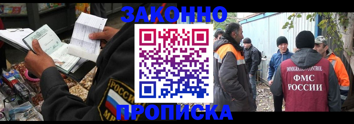 прописка паспорт в Поронайске