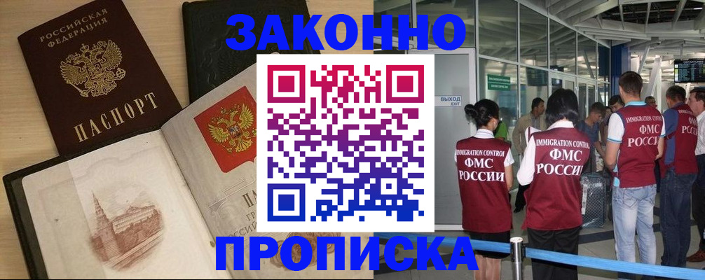 временная регистрация поиск в Поронайске