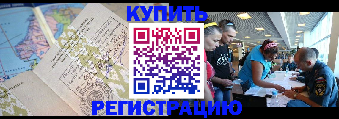 регистрация для дет. сада в Поронайске