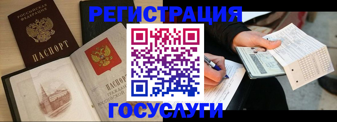 прописка ребенка в Поронайске