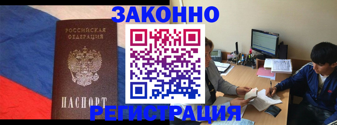 временная регистрация адрес в Поронайске