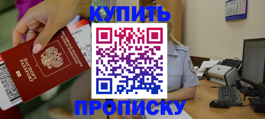 временная регистрация 2025 в Поронайске
